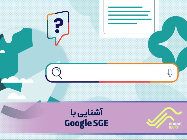 گوگل SGE چیست