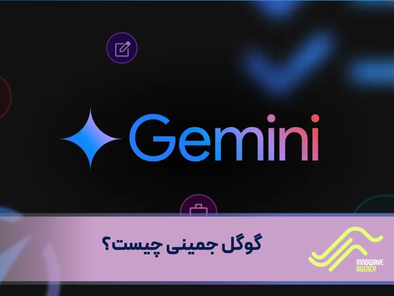 گوگل جمینی Gemini چیست؟