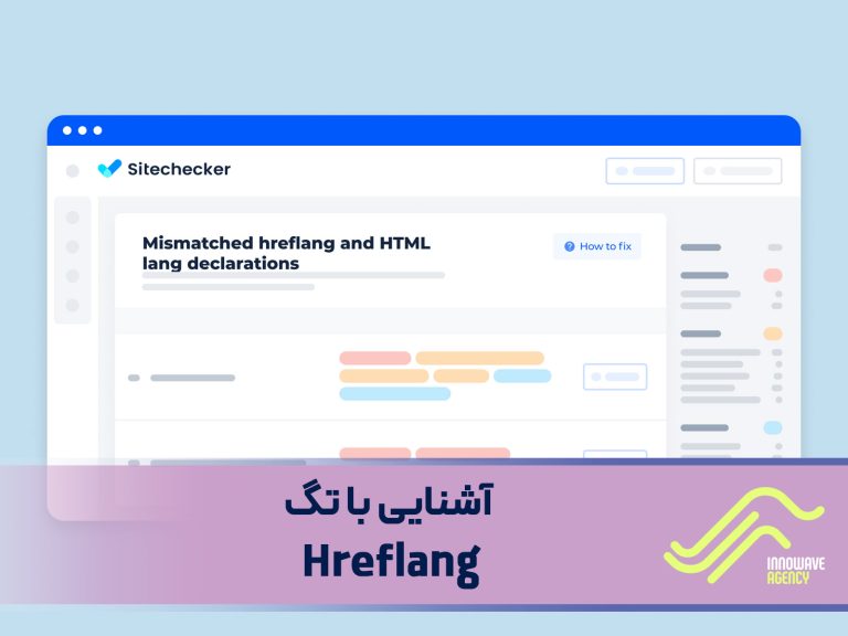 آشنایی با تگ Hreflang