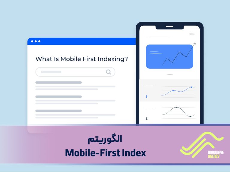 الگوریتم Mobile-First Index