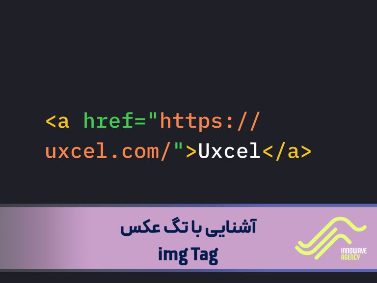 آشنایی با تگ عکس img Tag