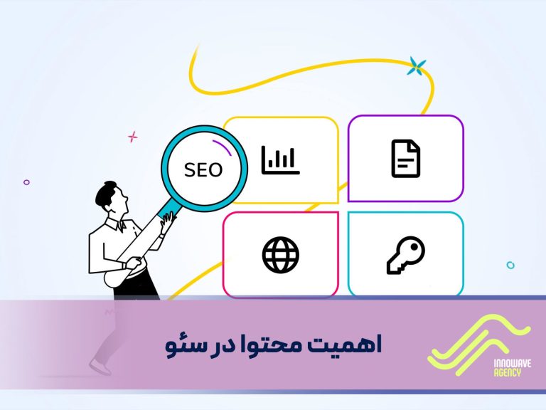 اهمیت محتوا در سئو