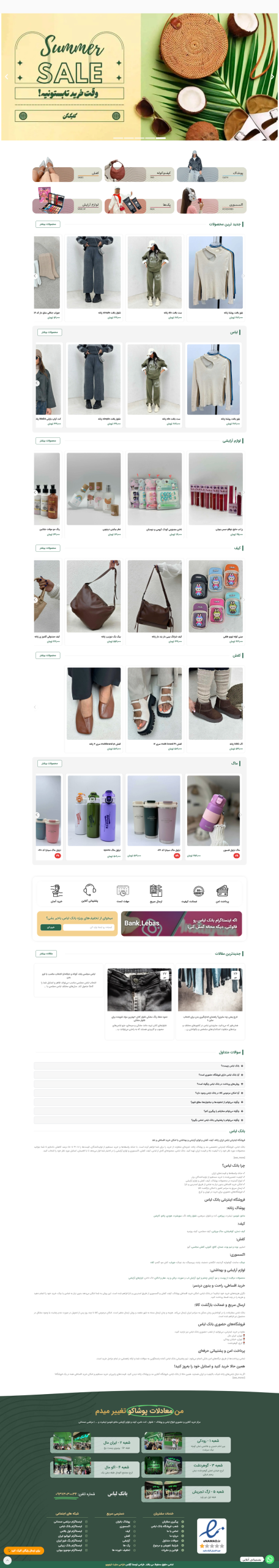 screencapture-banklebas-2025-10-27-15_38_24 (2)