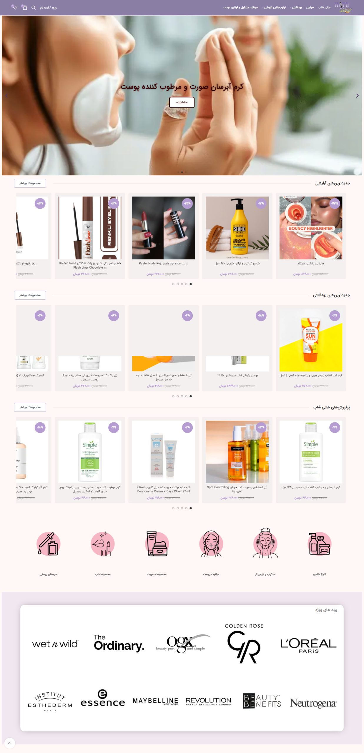 screencapture-hatiishop-store-2025-10-27-18_13_16