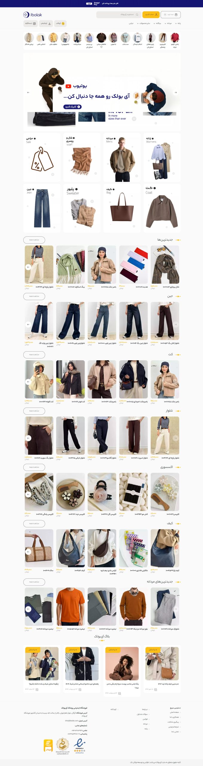 screencapture-ibolak-2025-10-27-17_57_18