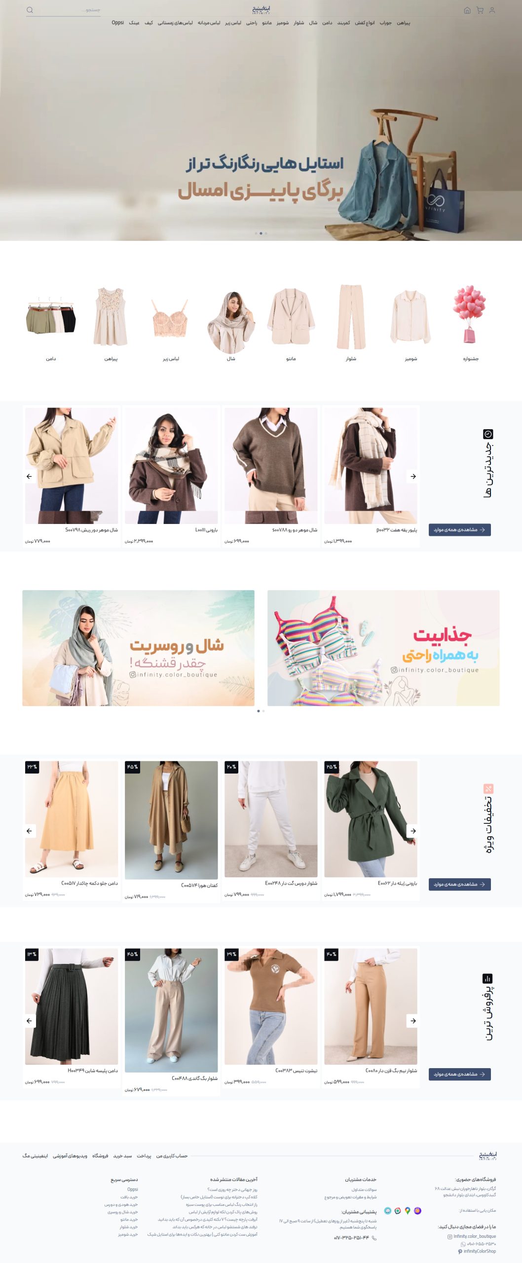 screencapture-infinitycolor-co-2025-10-27-18_04_36