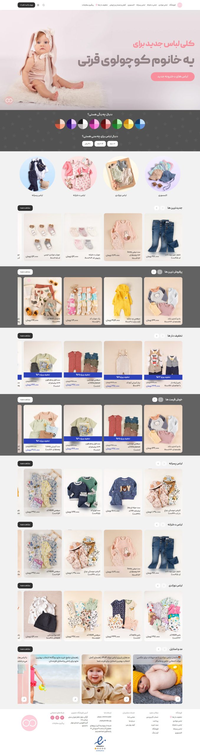 screencapture-infinitykids-store-2025-10-27-18_00_44 (1)