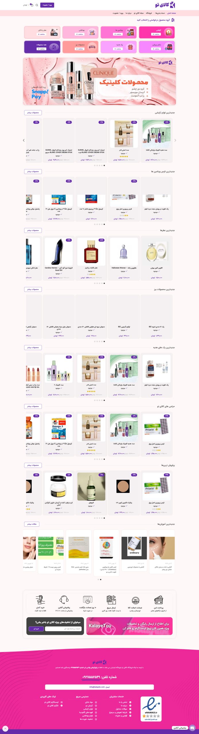 screencapture-kalayeto-2025-10-27-17_54_56