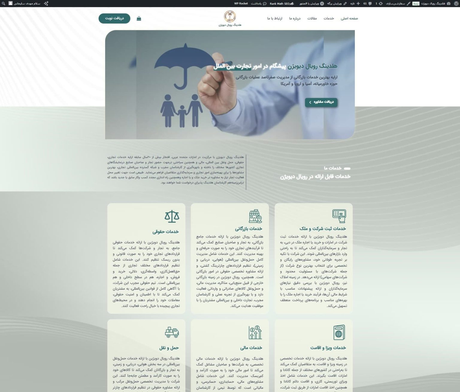 screencapture-royaalgroup-20s24-10-05-20_03_09-1536×1309