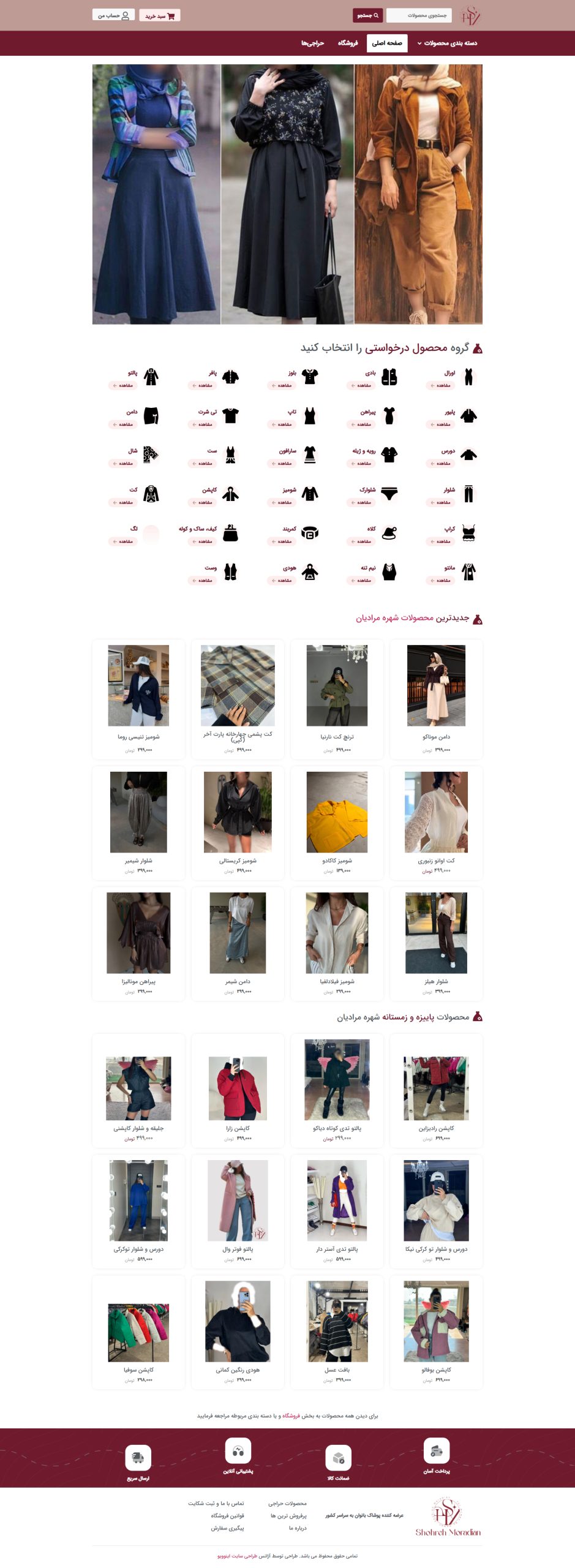 شهره مرادیان​