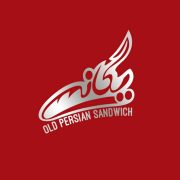 یگانه ساندویچ